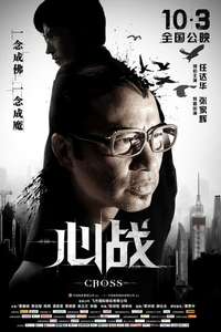 Cross - Posters