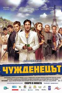 The Foreigner - Posters