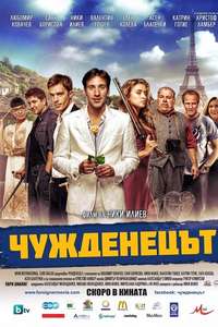 The Foreigner - Posters