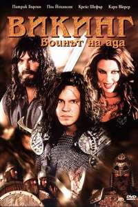 Berserker - Poster
