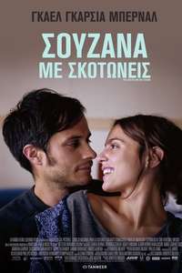 You're Killing Me Susana - Poster