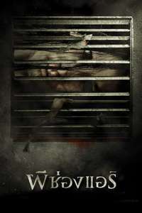 The Sisters - Poster