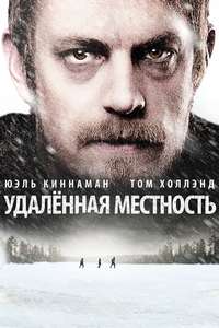 Edge of Winter - Poster
