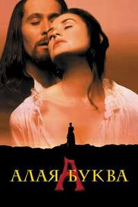 The Scarlet Letter - Poster
