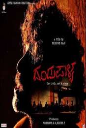 Dandupalya