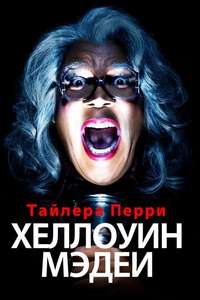 Boo! A Madea Halloween - Poster