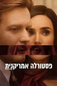 American Pastoral - Poster