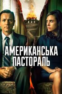 American Pastoral - Poster