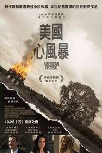 American Pastoral - Poster