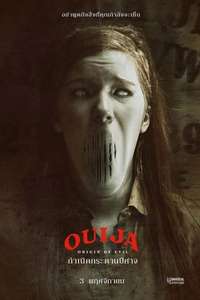 Ouija: Origin of Evil - Poster