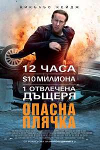 Stolen - Posters