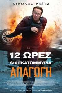 Stolen - Posters