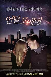 Until Forever - Poster
