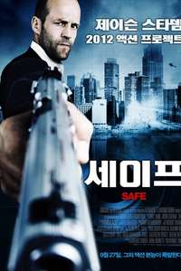 Safe - Posters
