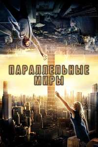 Upside Down - Posters