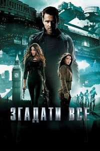 Total Recall - Posters