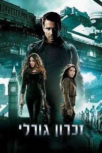 Total Recall - Posters
