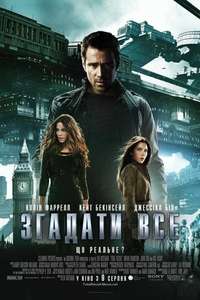 Total Recall - Posters