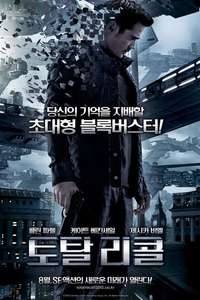 Total Recall - Posters