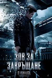 Total Recall - Posters