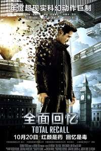Total Recall - Posters
