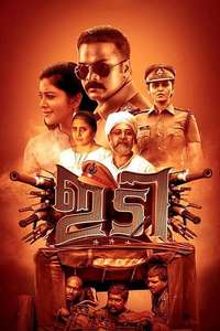 IDI: Inspector Dawood Ibrahim - Poster