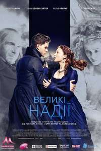 Great Expectations - Posters
