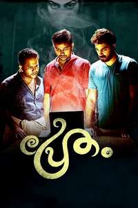 Pretham - Poster