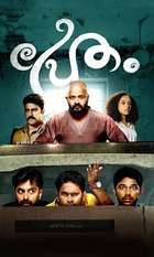 Pretham