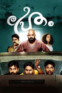 Pretham - Poster