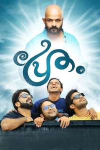 Pretham - Poster