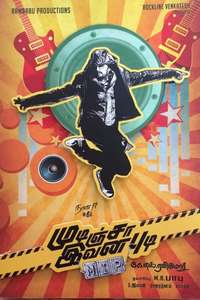 Mudinja Ivana Pudi - Posters
