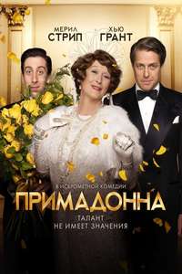 Florence Foster Jenkins - Poster