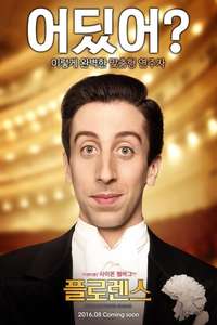 Florence Foster Jenkins - Poster