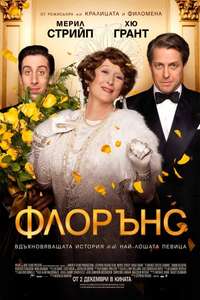 Florence Foster Jenkins - Poster