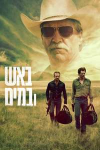 Hell or High Water - Poster
