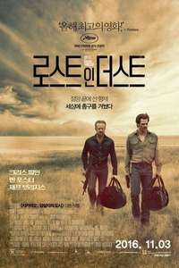 Hell or High Water - Poster