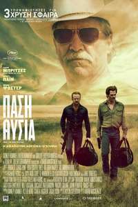 Hell or High Water - Poster