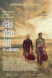 Hell or High Water - Poster