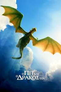 Pete's Dragon - Posters
