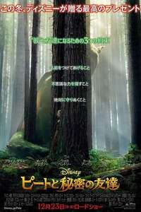 Pete's Dragon - Posters