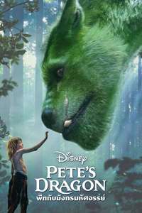 Pete's Dragon - Posters