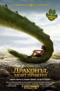 Pete's Dragon - Posters