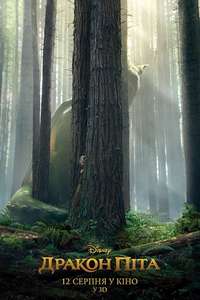Pete's Dragon - Posters
