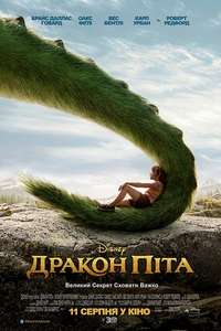 Pete's Dragon - Posters