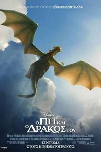 Pete's Dragon - Posters
