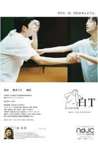 WHITE T AND FEEBLE THINGS - Poster