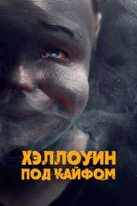 Halloweed - Poster
