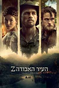 The Lost City of Z - Poster