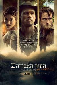 The Lost City of Z - Poster
